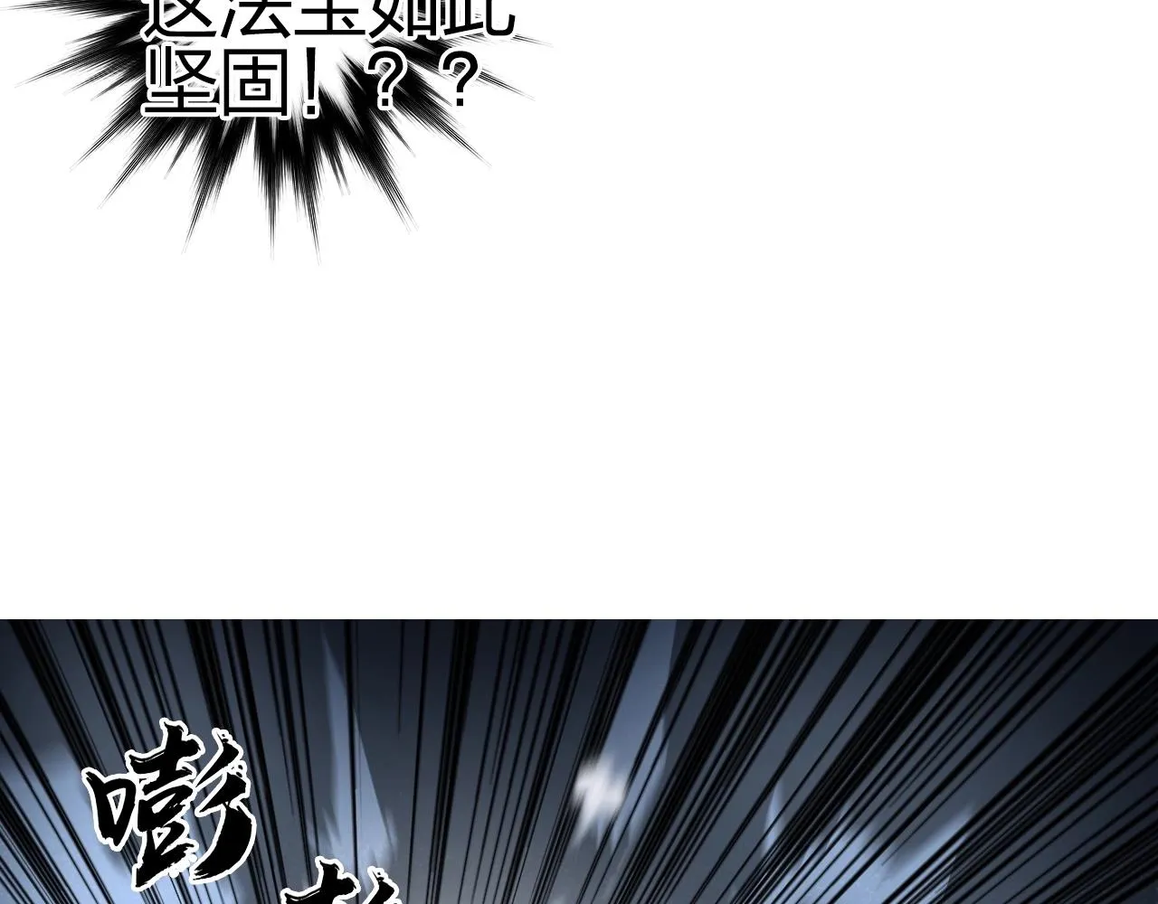 第247话 危局 第95页