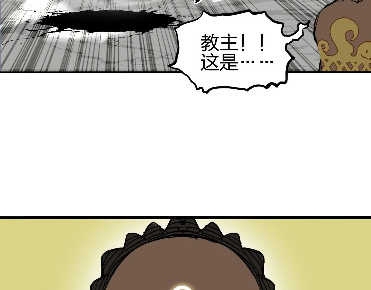 第247话 危局 第97页