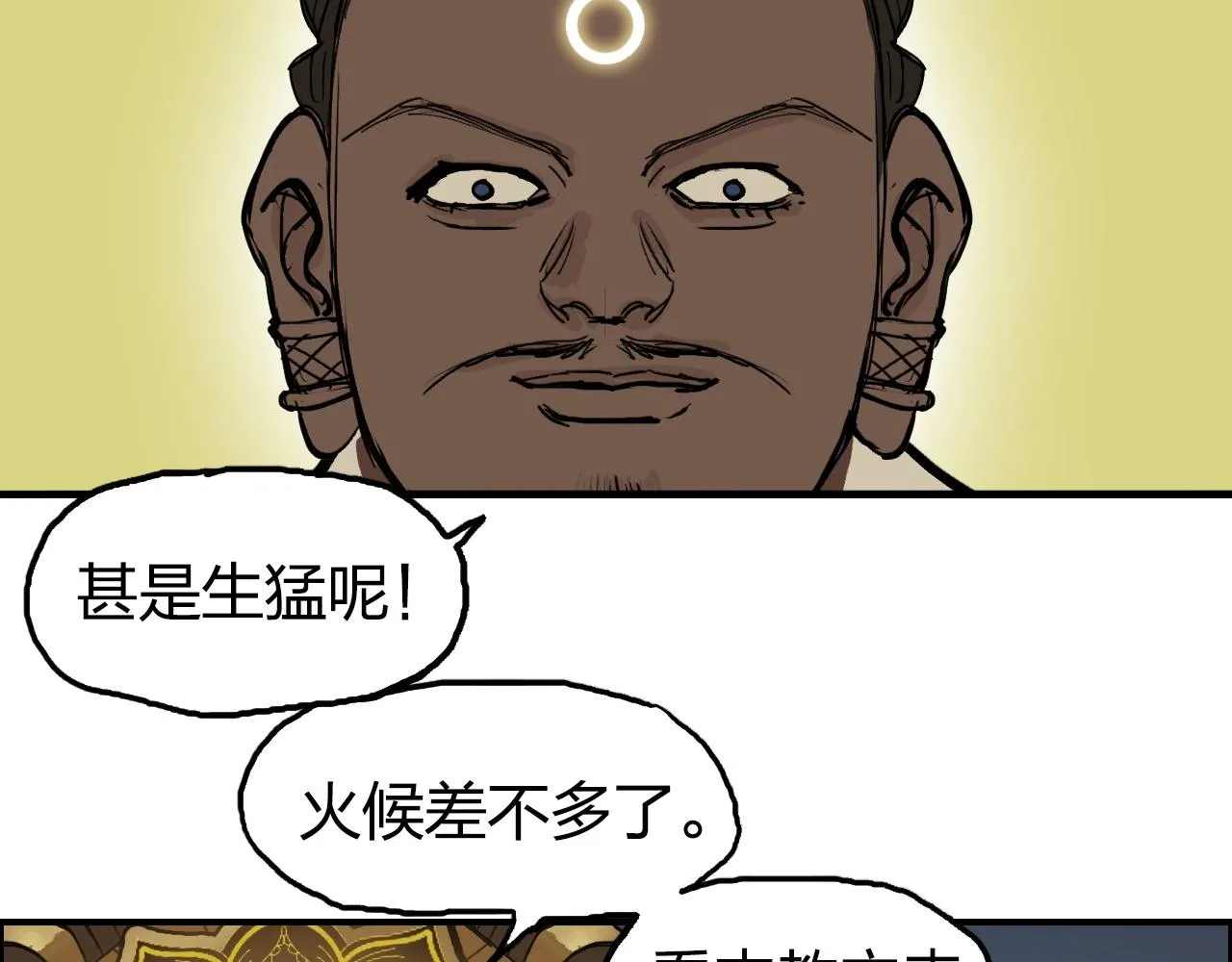 第247话 危局 第98页