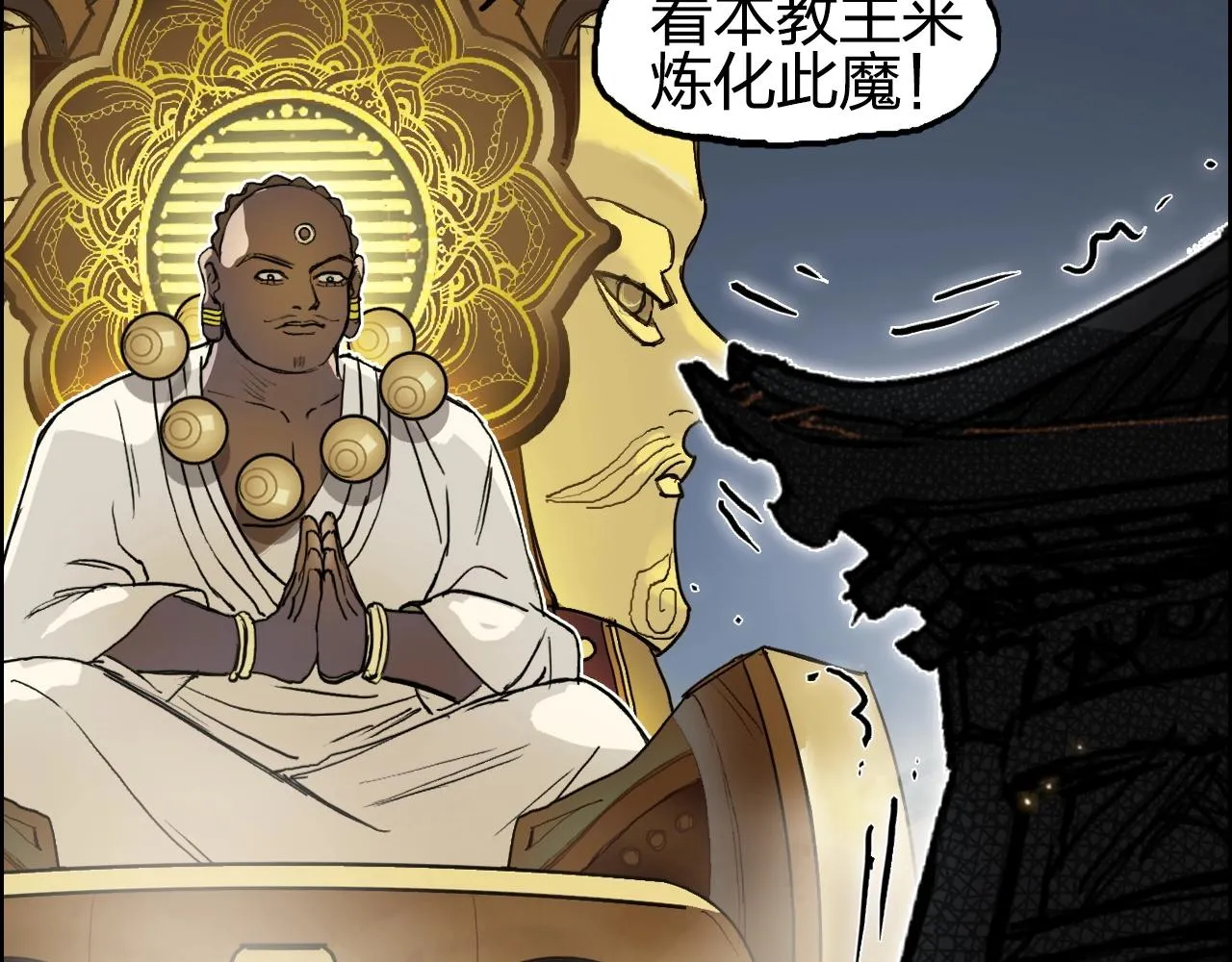第247话 危局 第99页