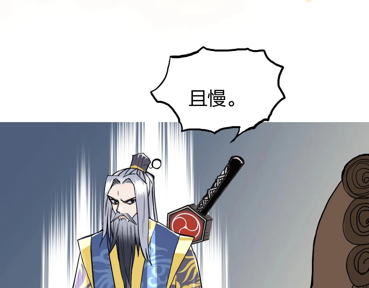 第247话 危局 第101页