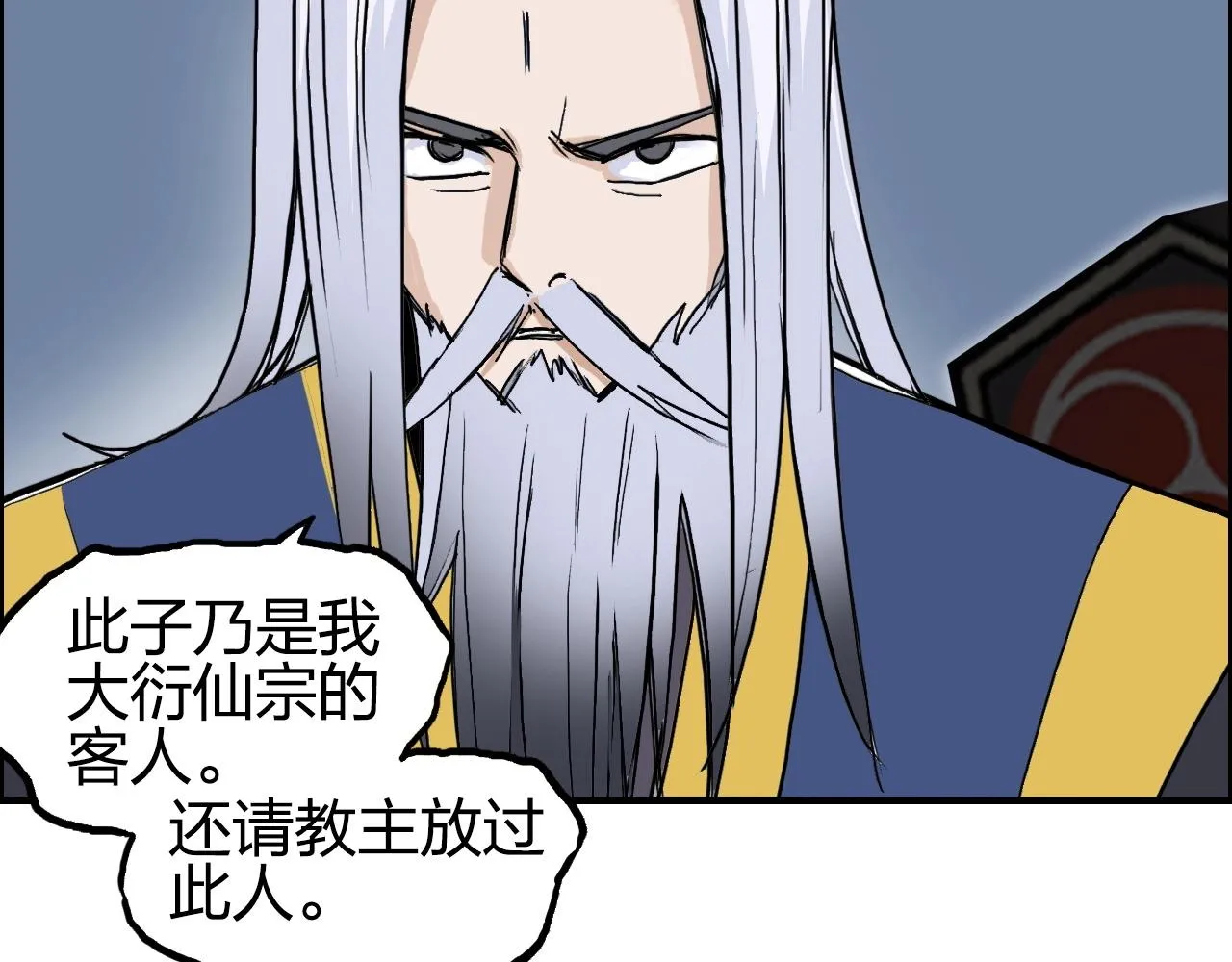 第247话 危局 第104页
