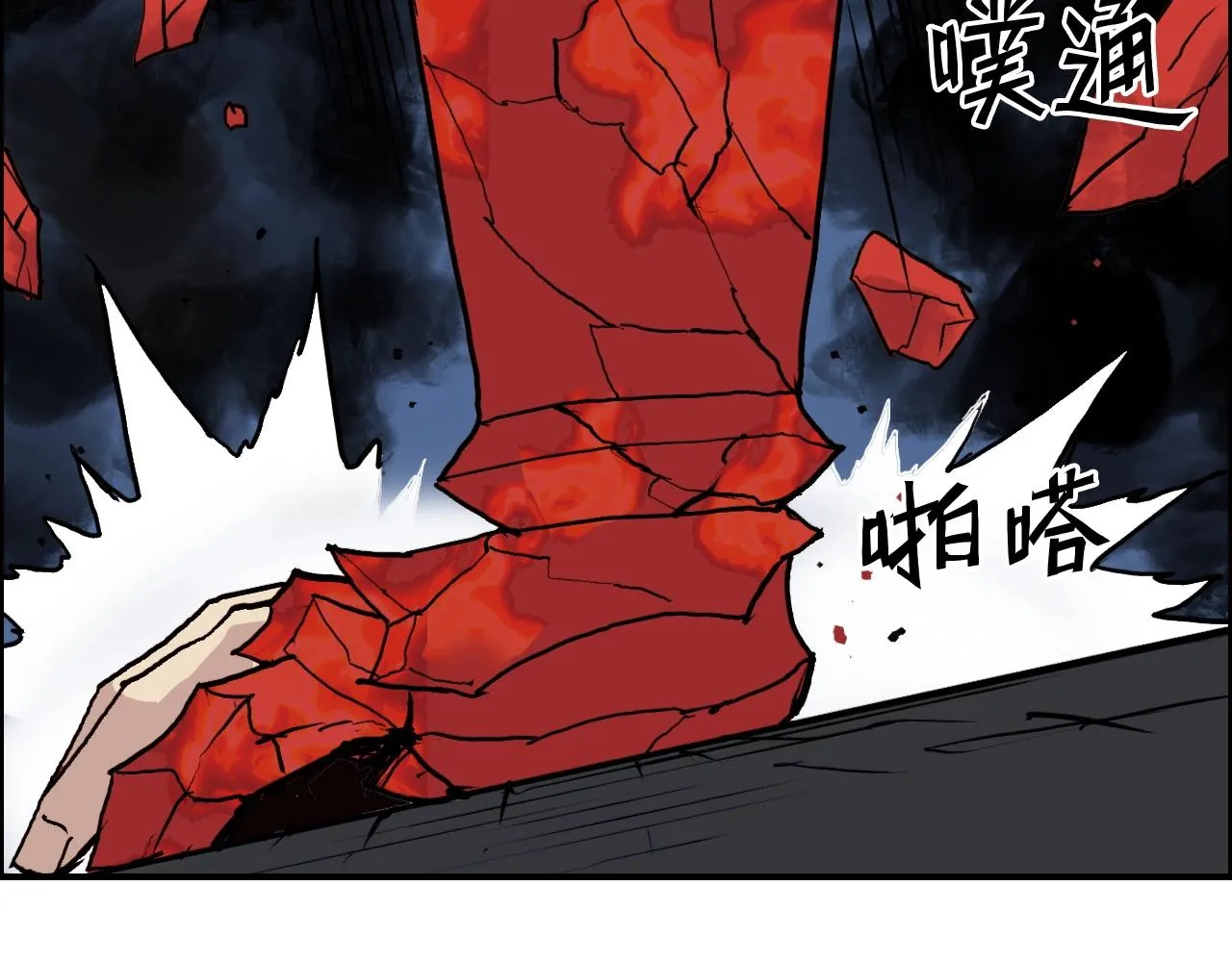 第247话 危局 第110页