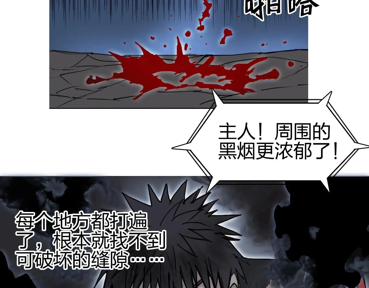 第247话 危局 第113页