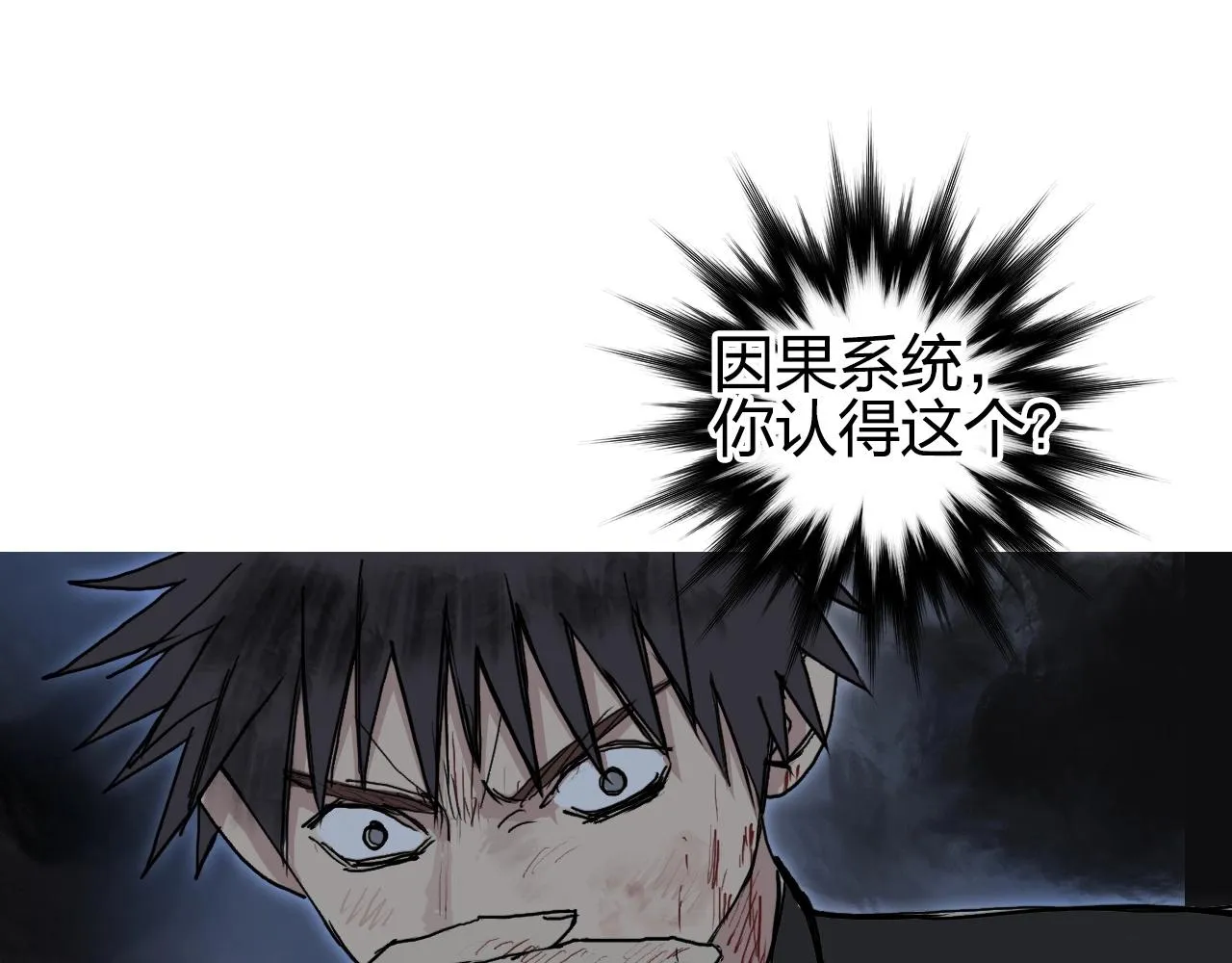 第247话 危局 第118页