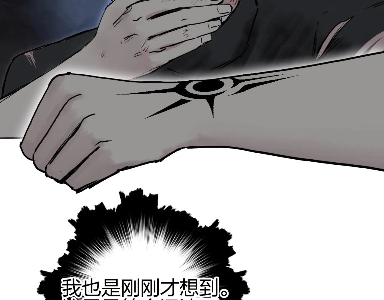 第247话 危局 第119页