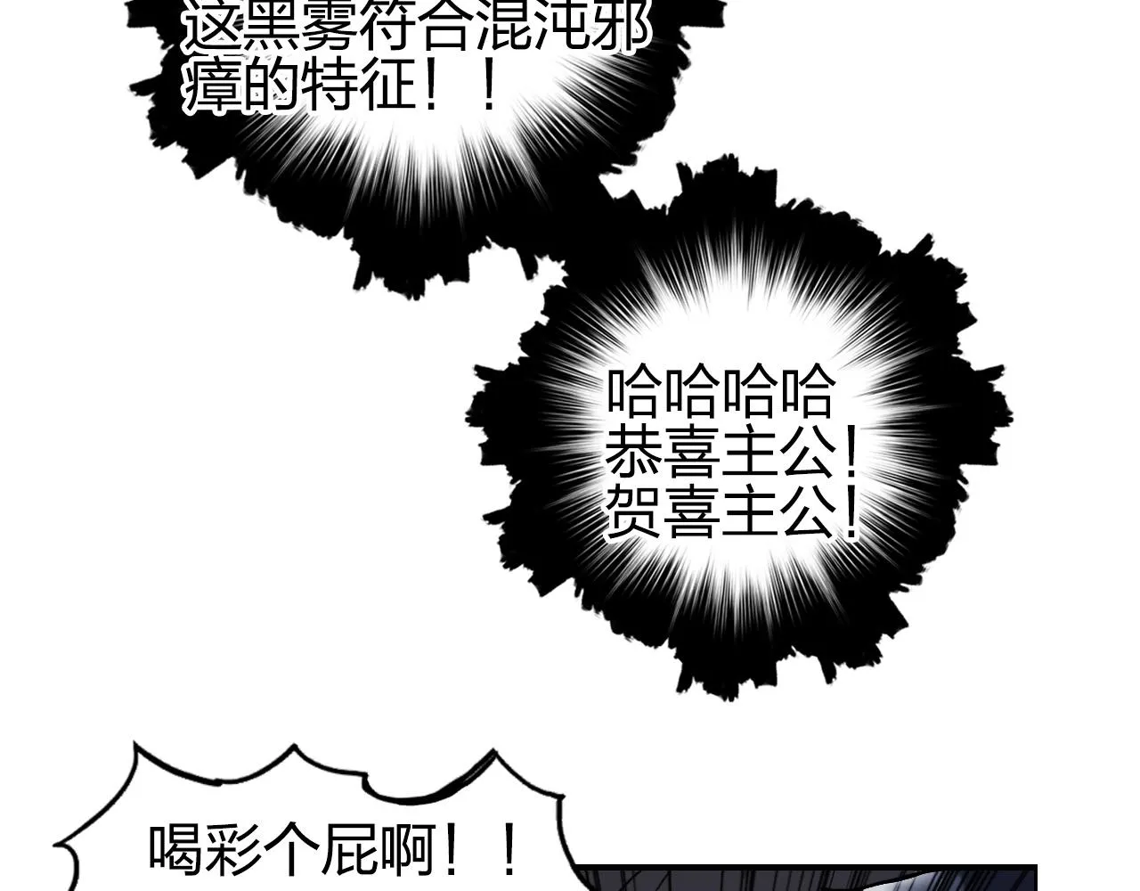 第247话 危局 第120页