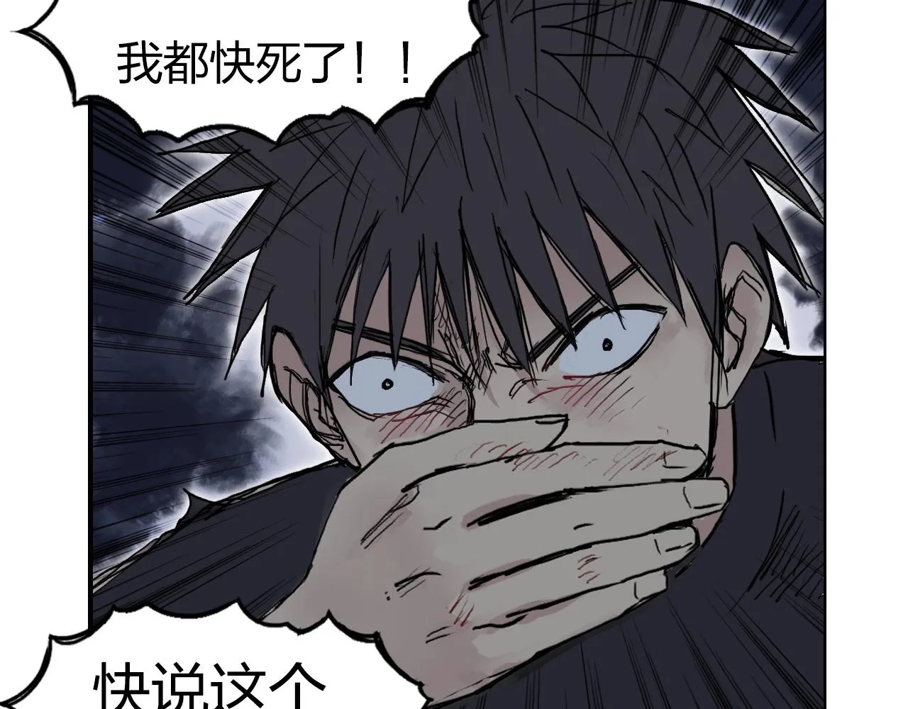 第247话 危局 第121页