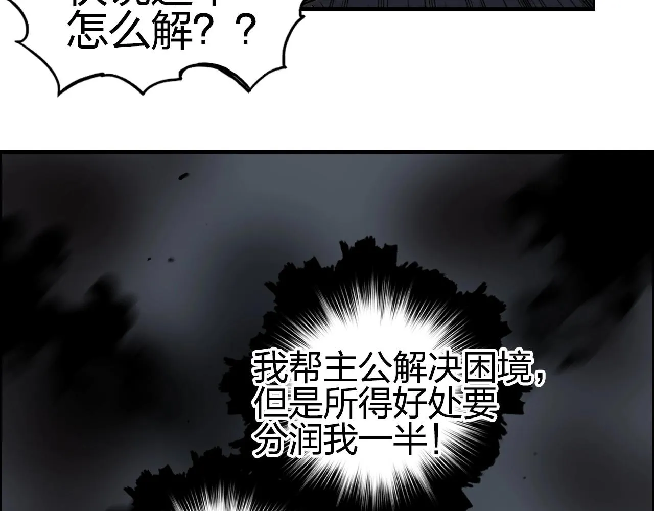 第247话 危局 第122页