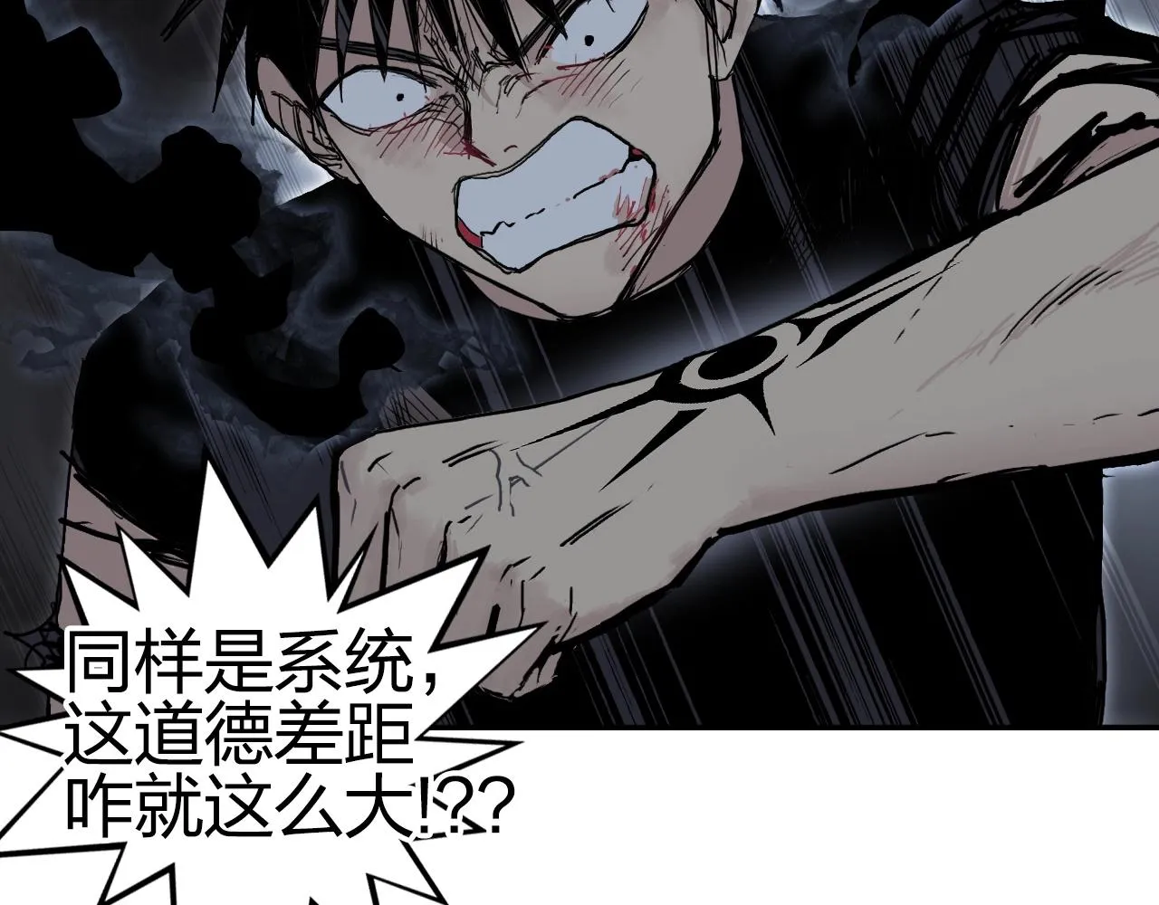 第247话 危局 第124页
