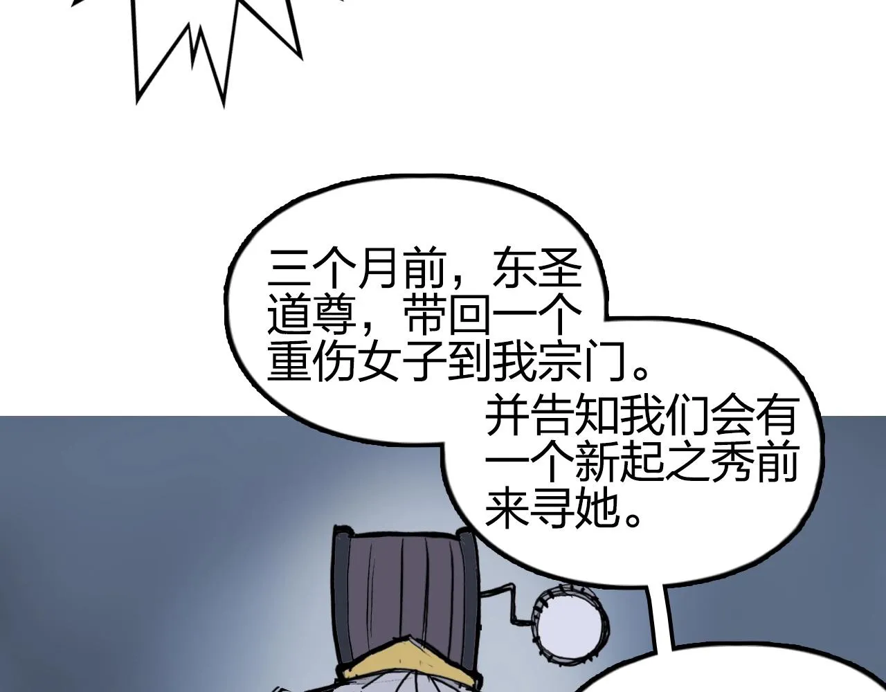 第247话 危局 第125页