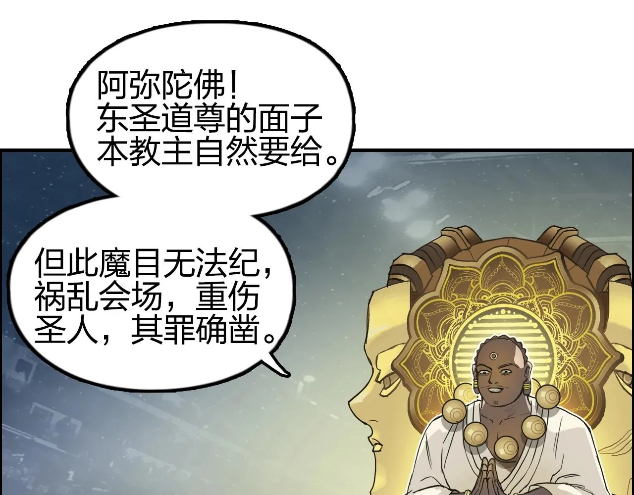 第247话 危局 第128页