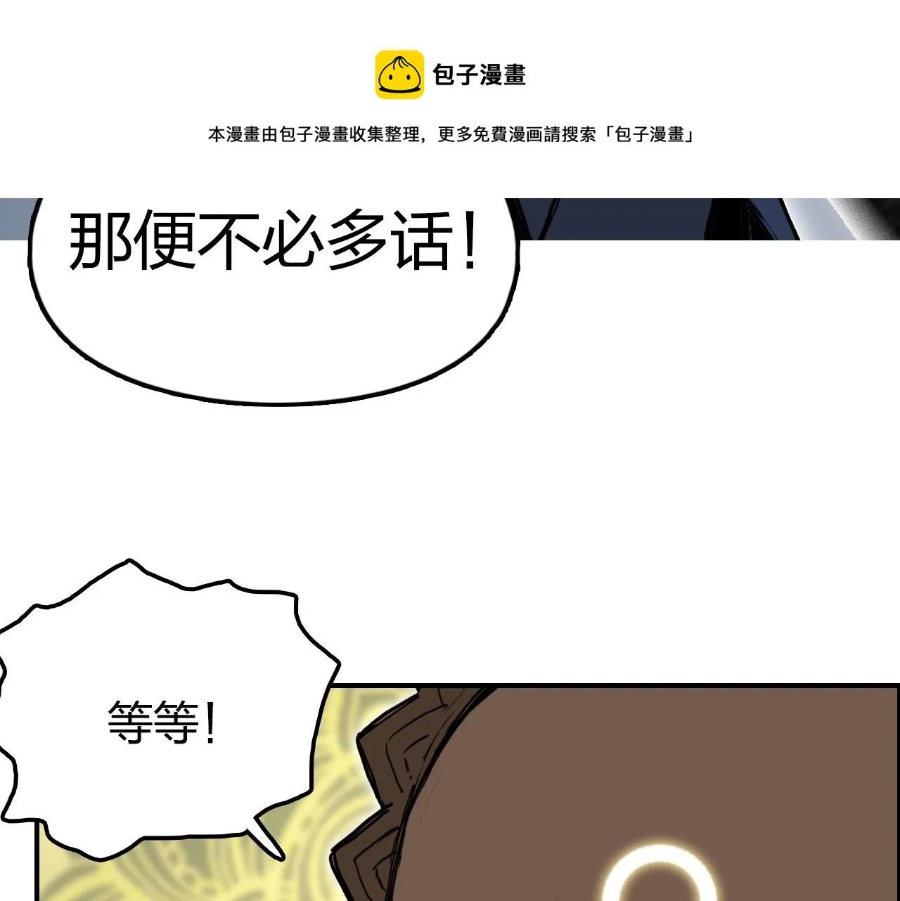 第247话 危局 第132页