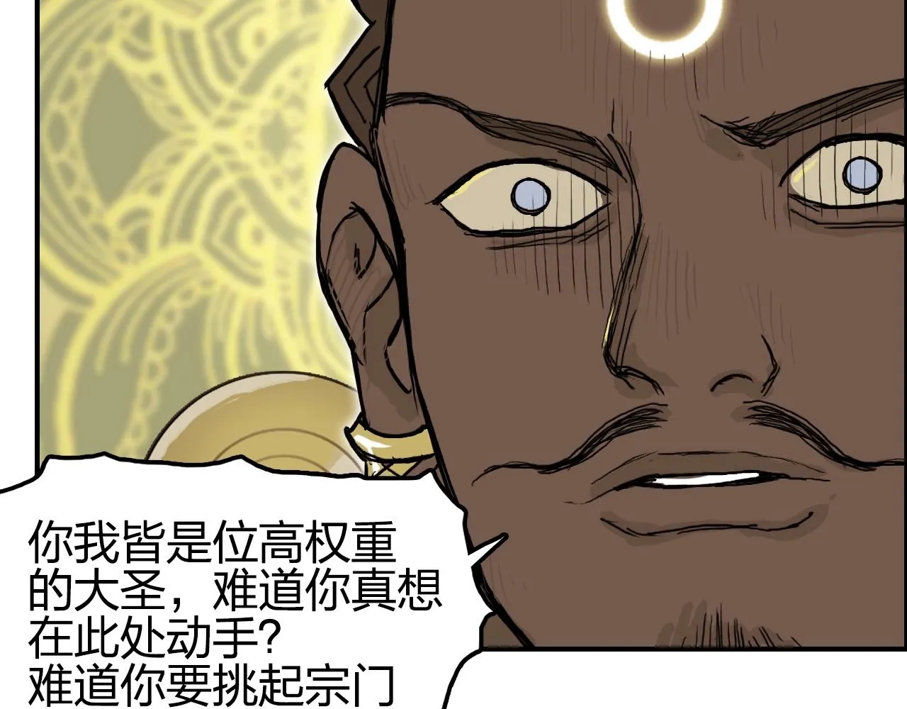 第247话 危局 第133页