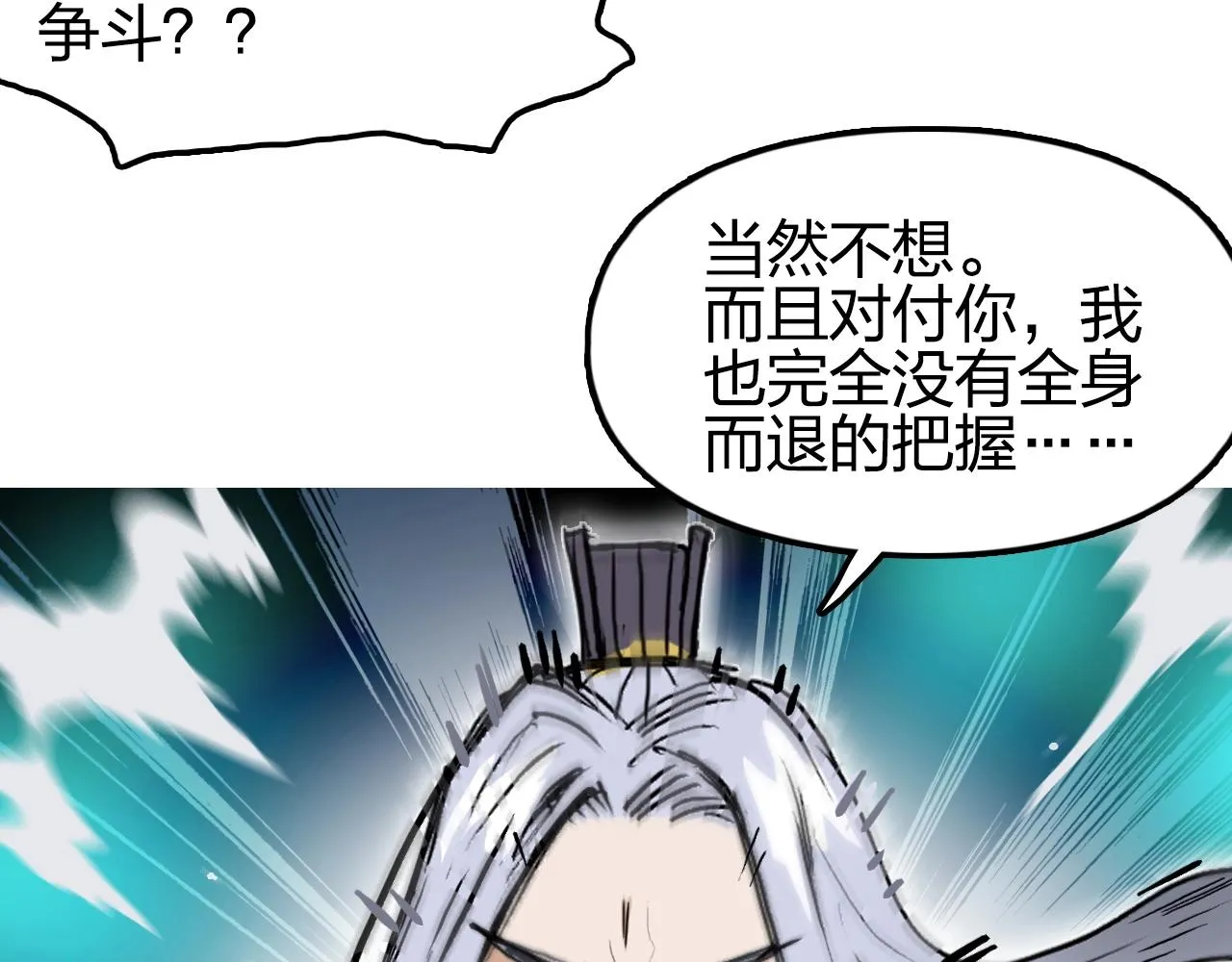 第247话 危局 第134页