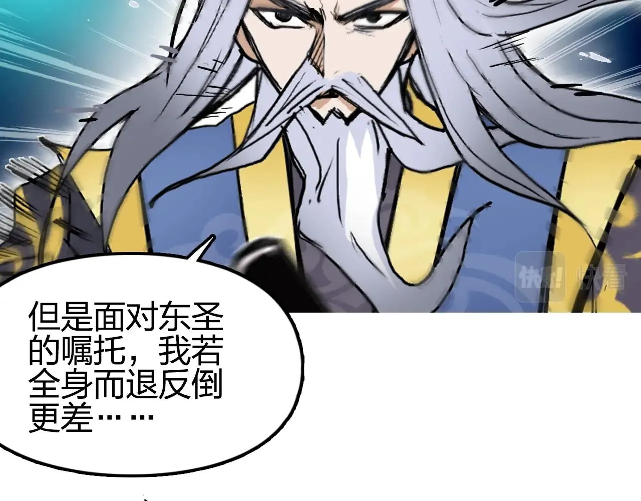 第247话 危局 第135页