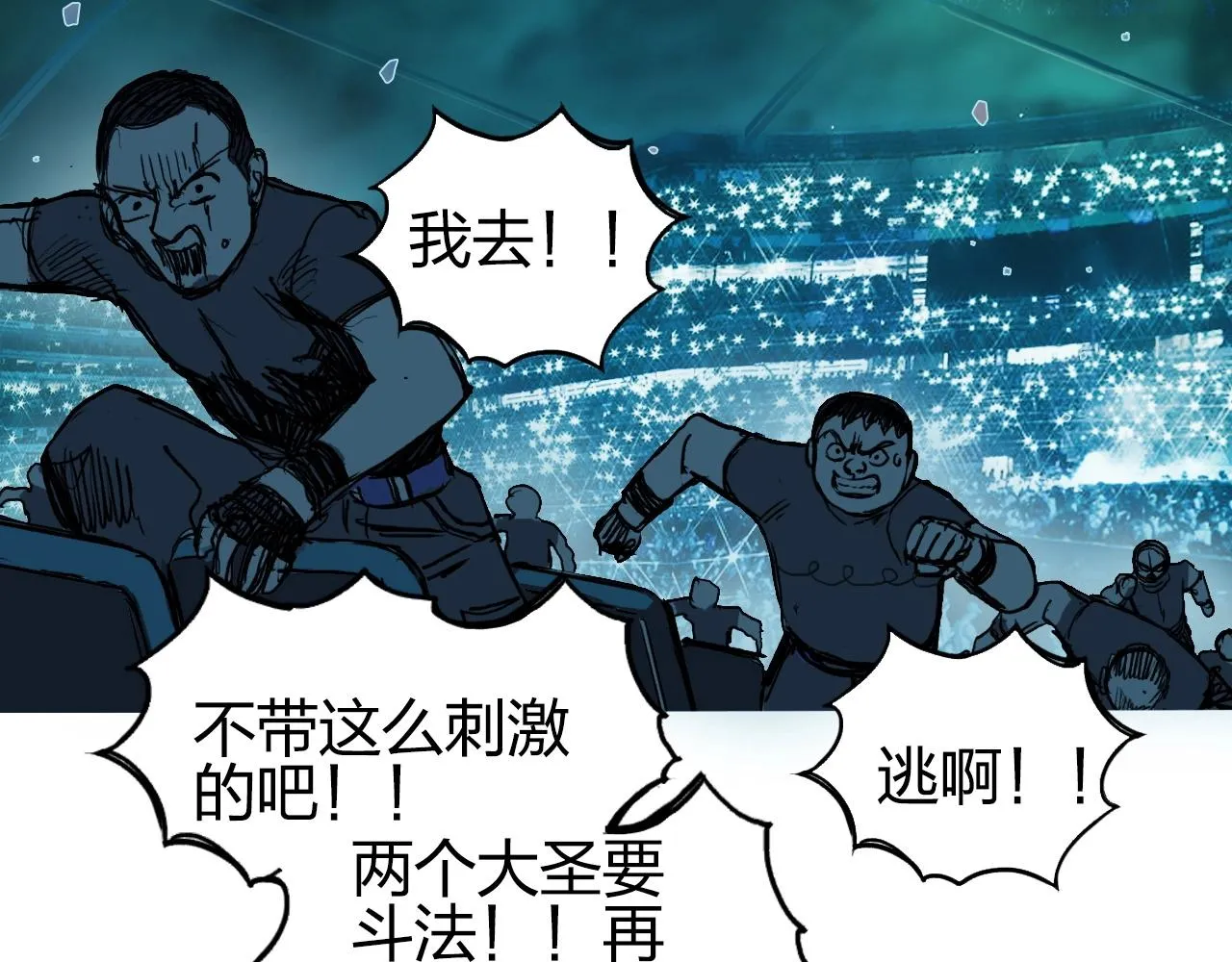 第247话 危局 第137页