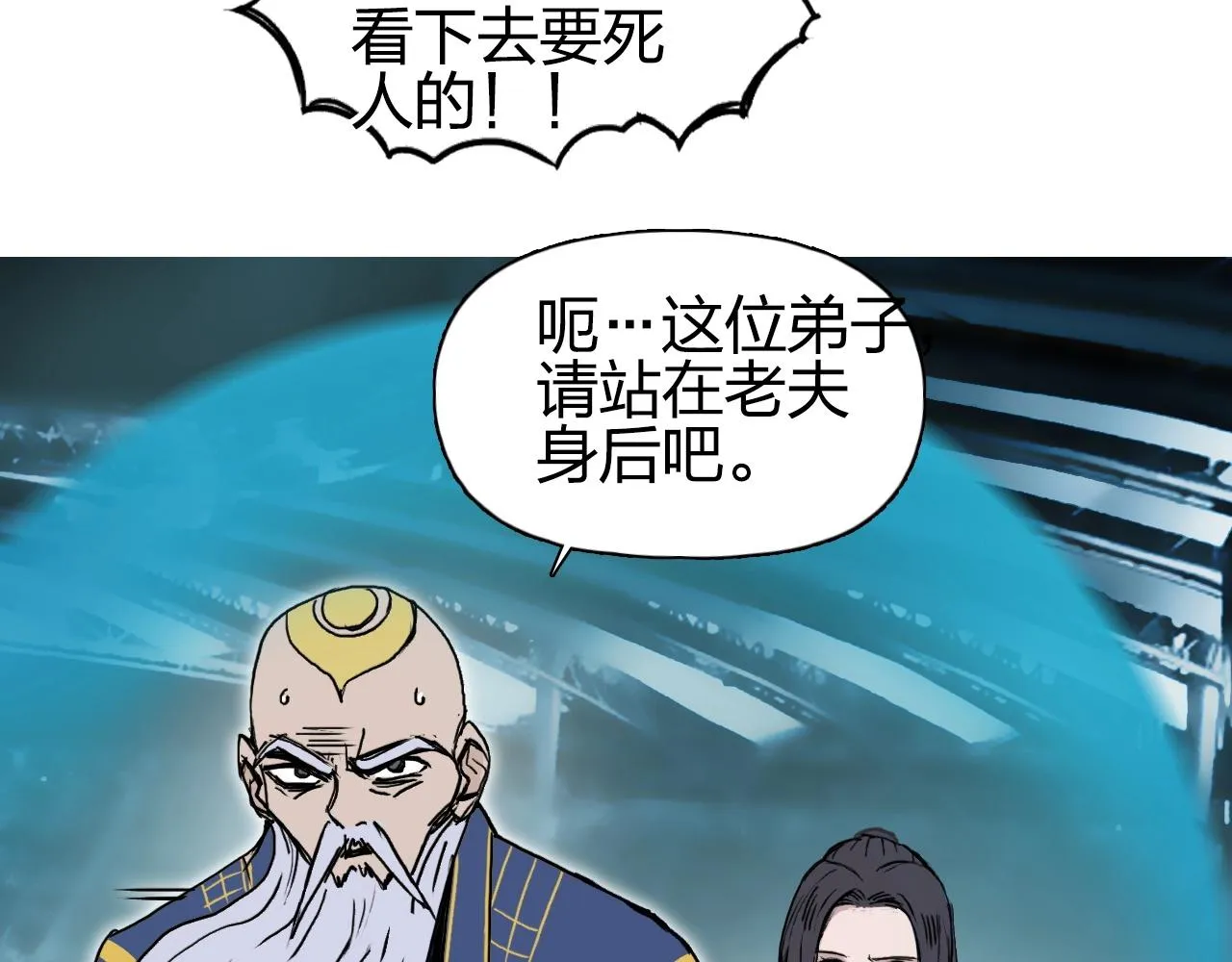 第247话 危局 第138页