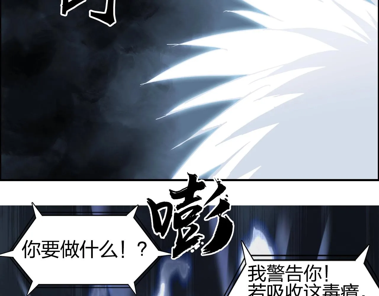 第247话 危局 第141页