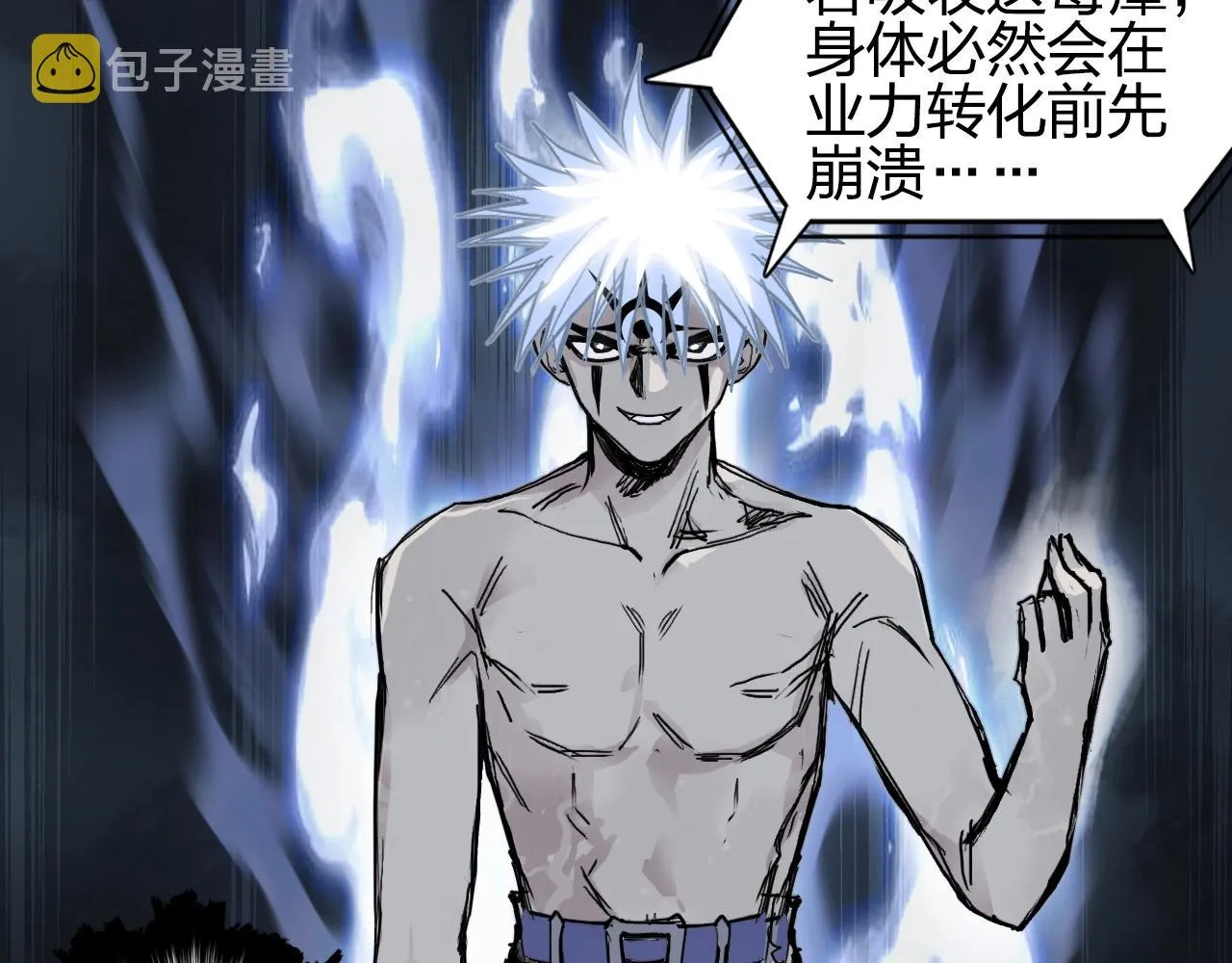 第247话 危局 第142页
