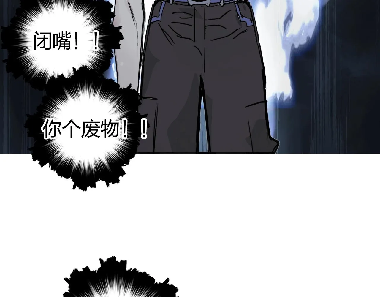 第247话 危局 第143页