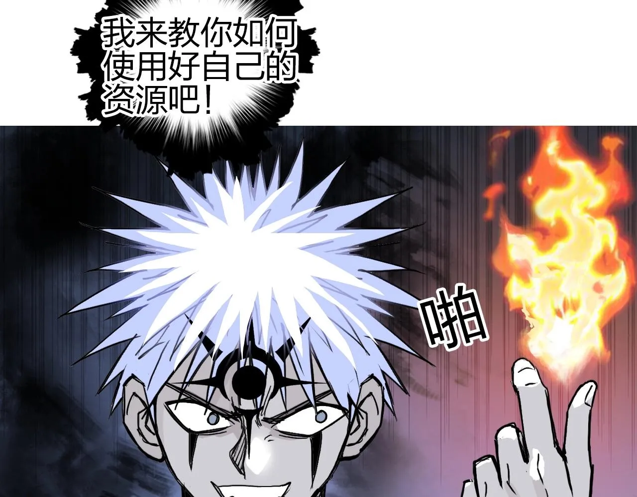 第247话 危局 第144页