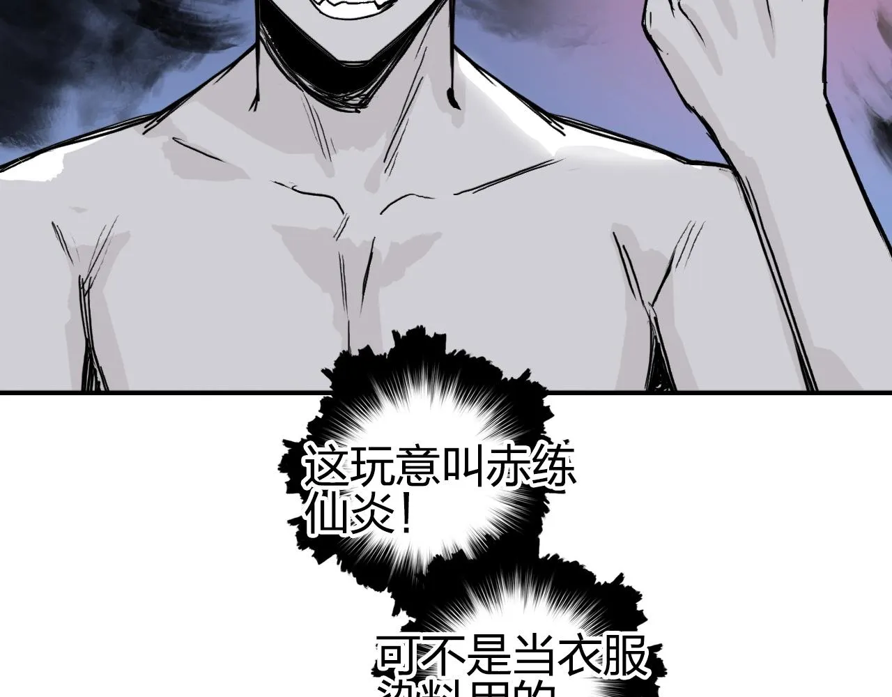 第247话 危局 第145页