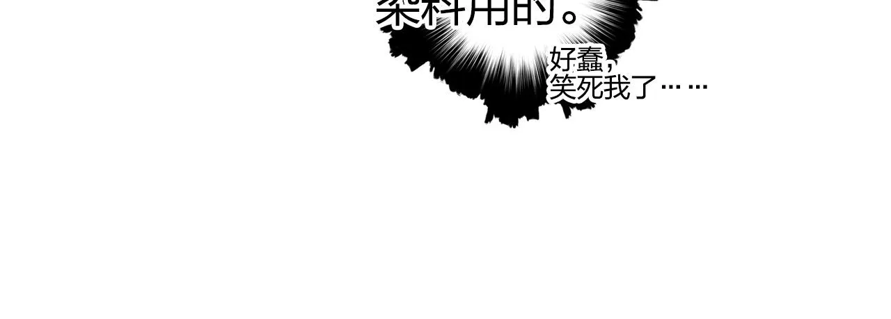 第247话 危局 第146页