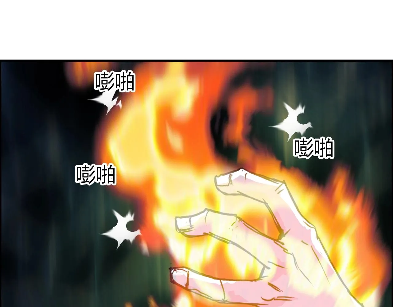 第247话 危局 第147页