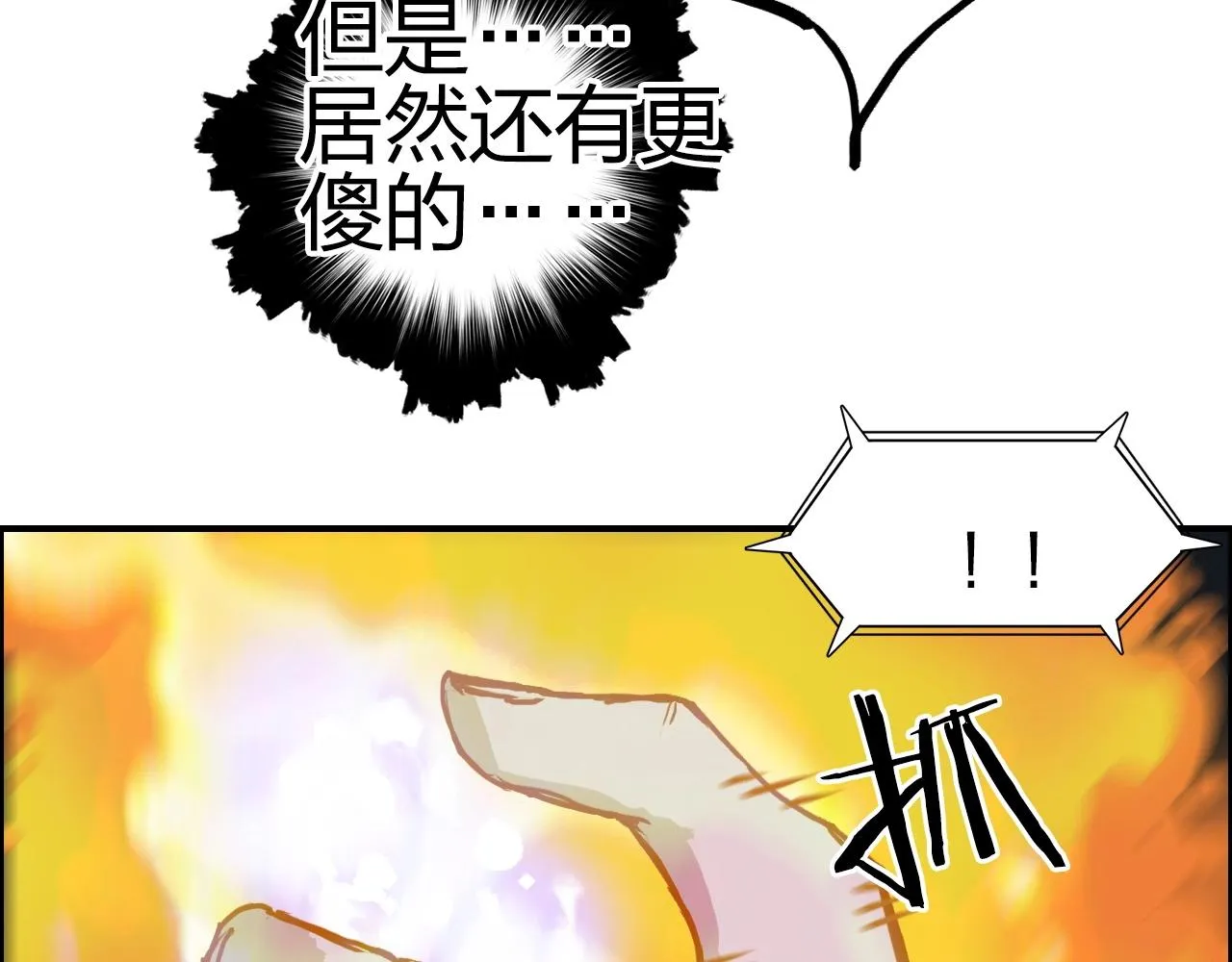 第247话 危局 第150页