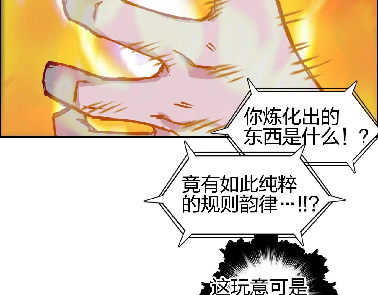 第247话 危局 第151页