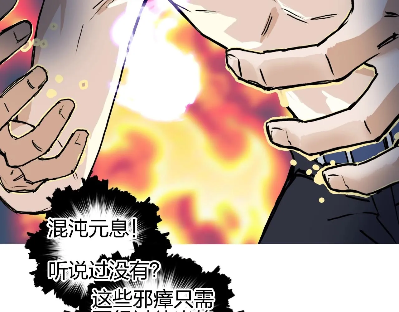 第247话 危局 第153页