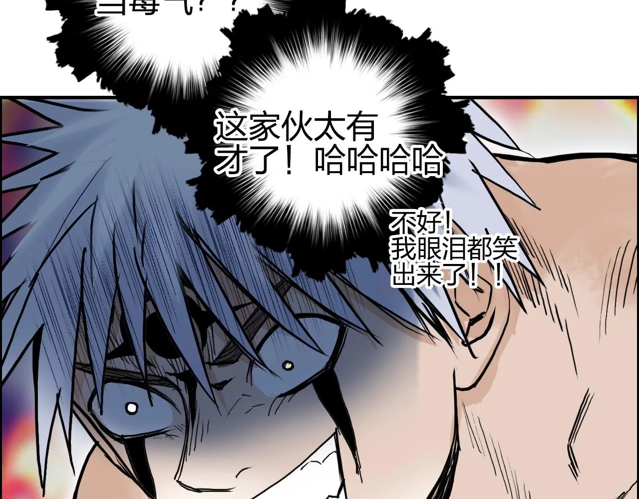 第247话 危局 第155页