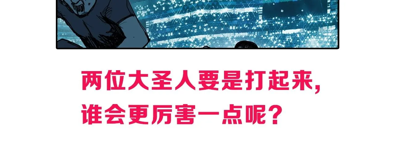 第247话 危局 第160页