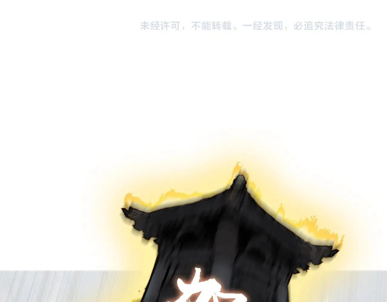 第247话 危局 第161页