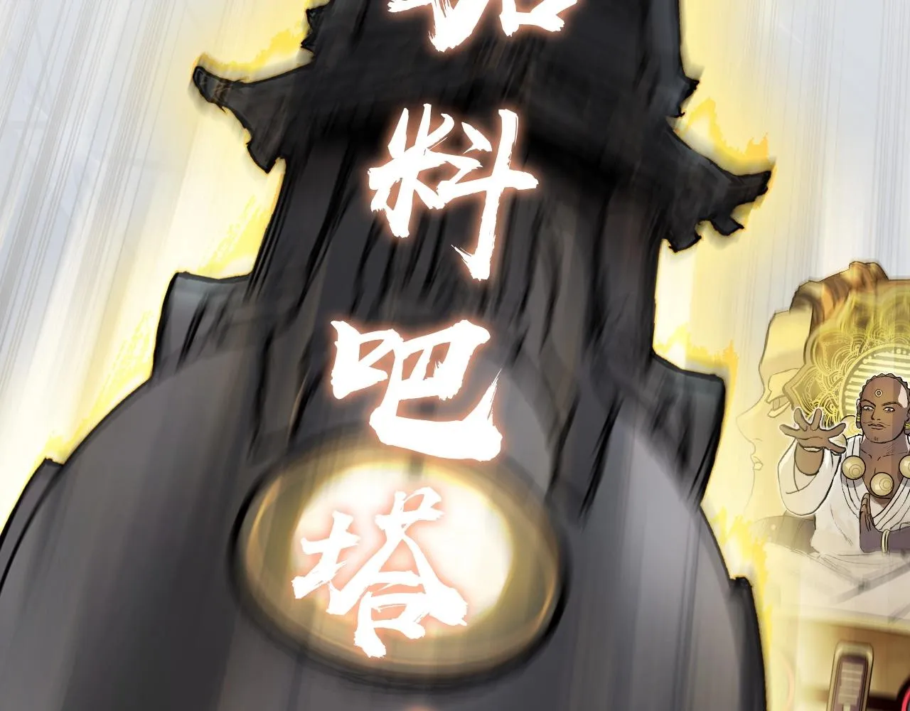 第247话 危局 第162页