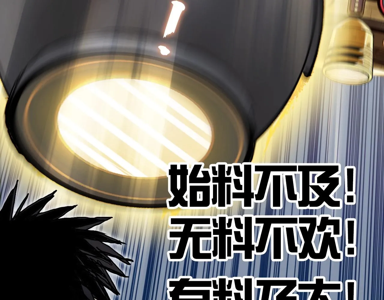 第247话 危局 第163页