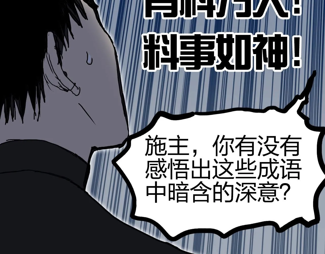 第247话 危局 第164页