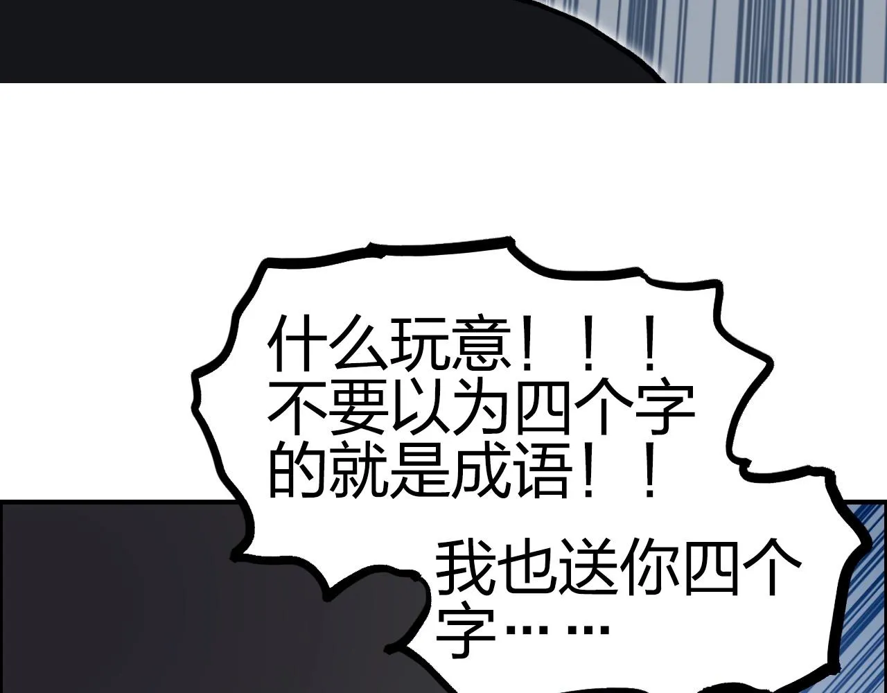 第247话 危局 第165页