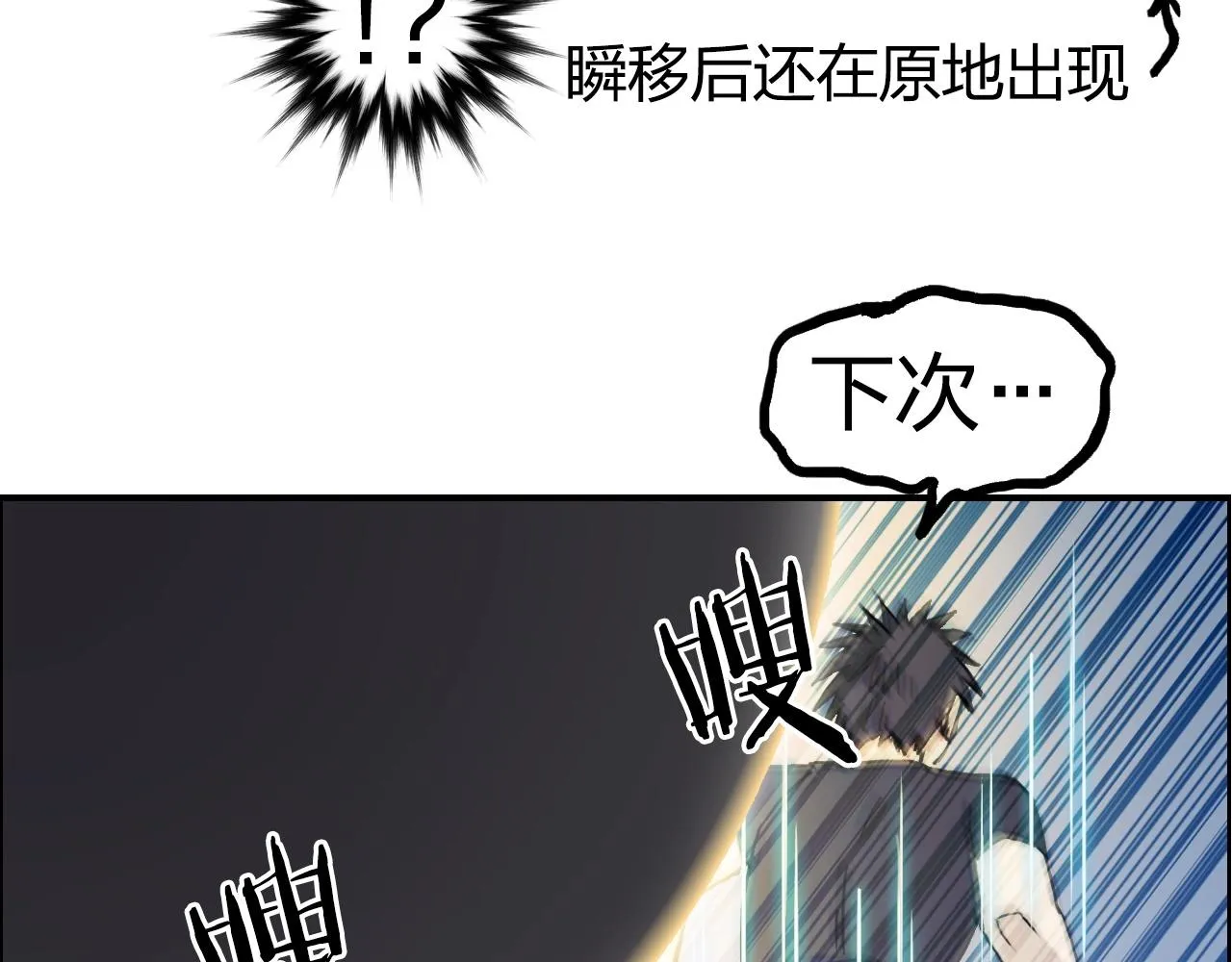 第247话 危局 第167页