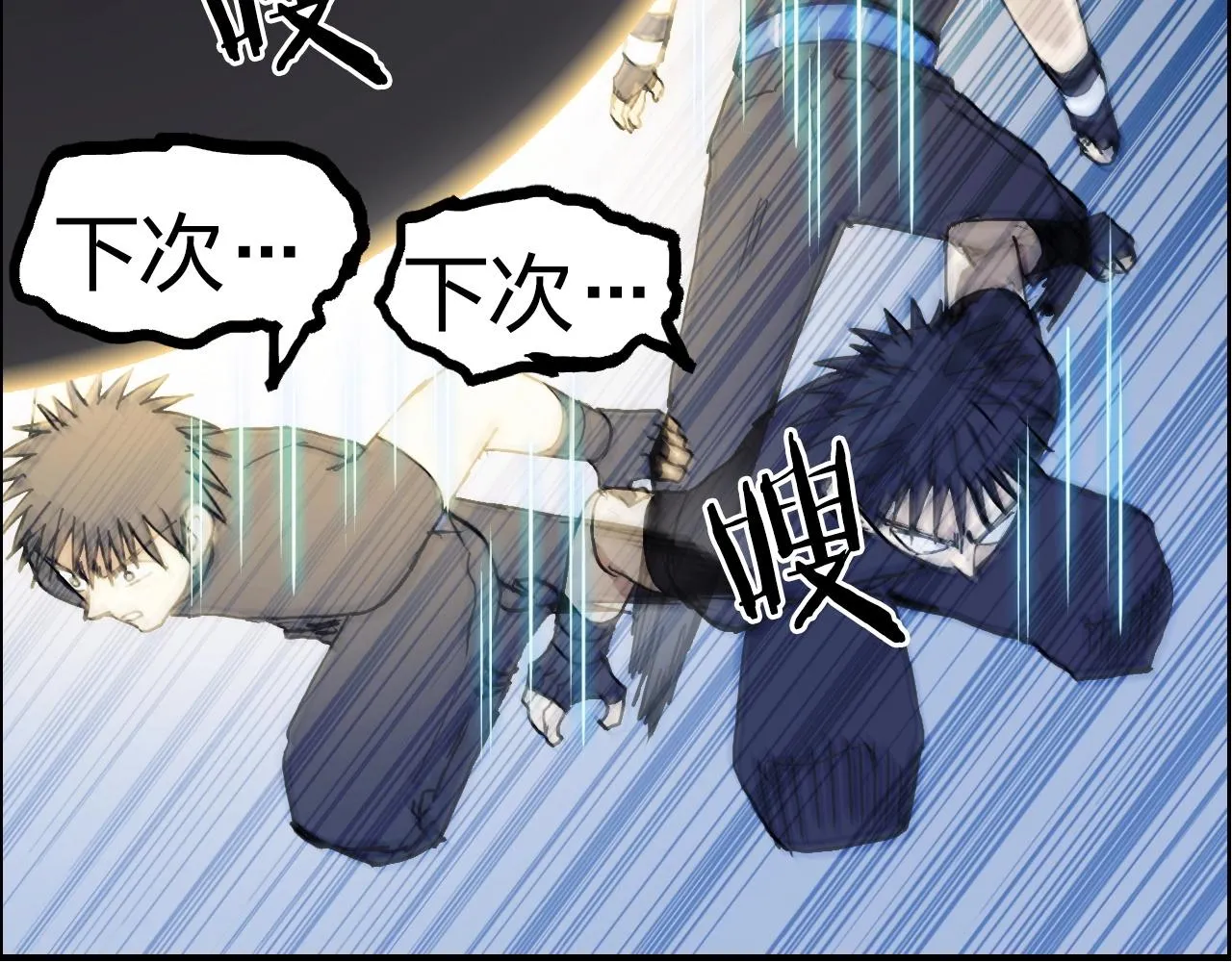 第247话 危局 第168页