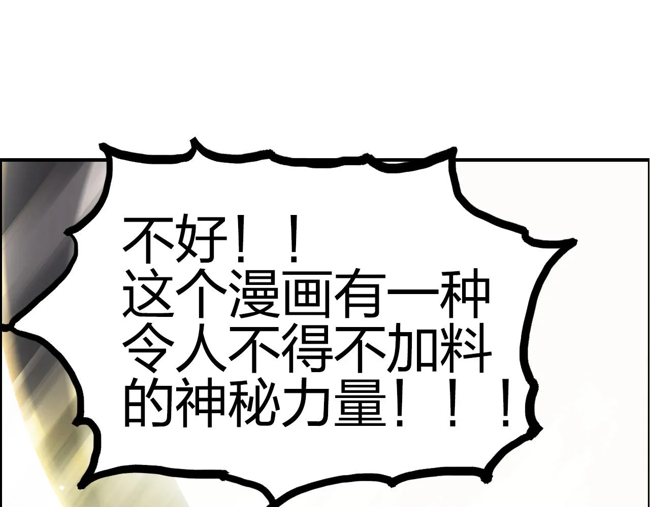 第247话 危局 第169页