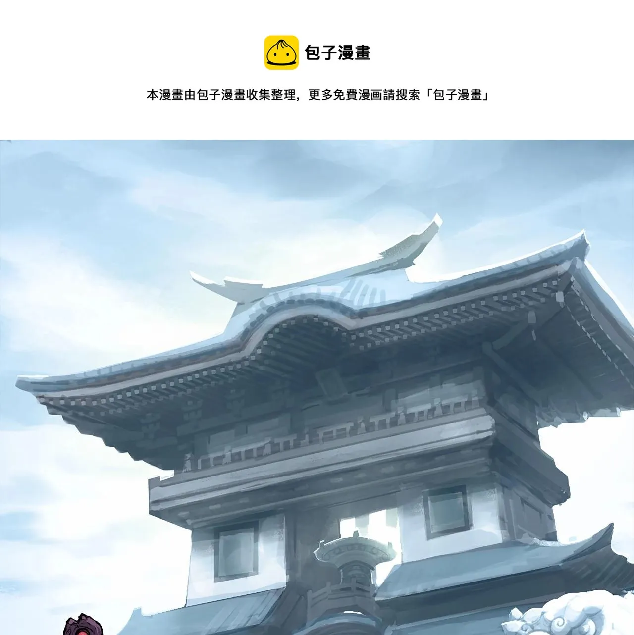 第249话 放手一搏 第1页