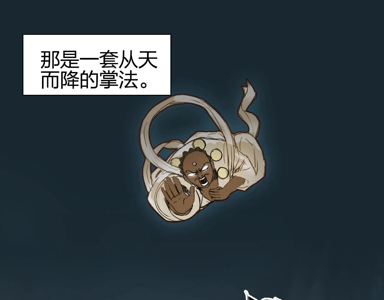 第249话 放手一搏 第6页