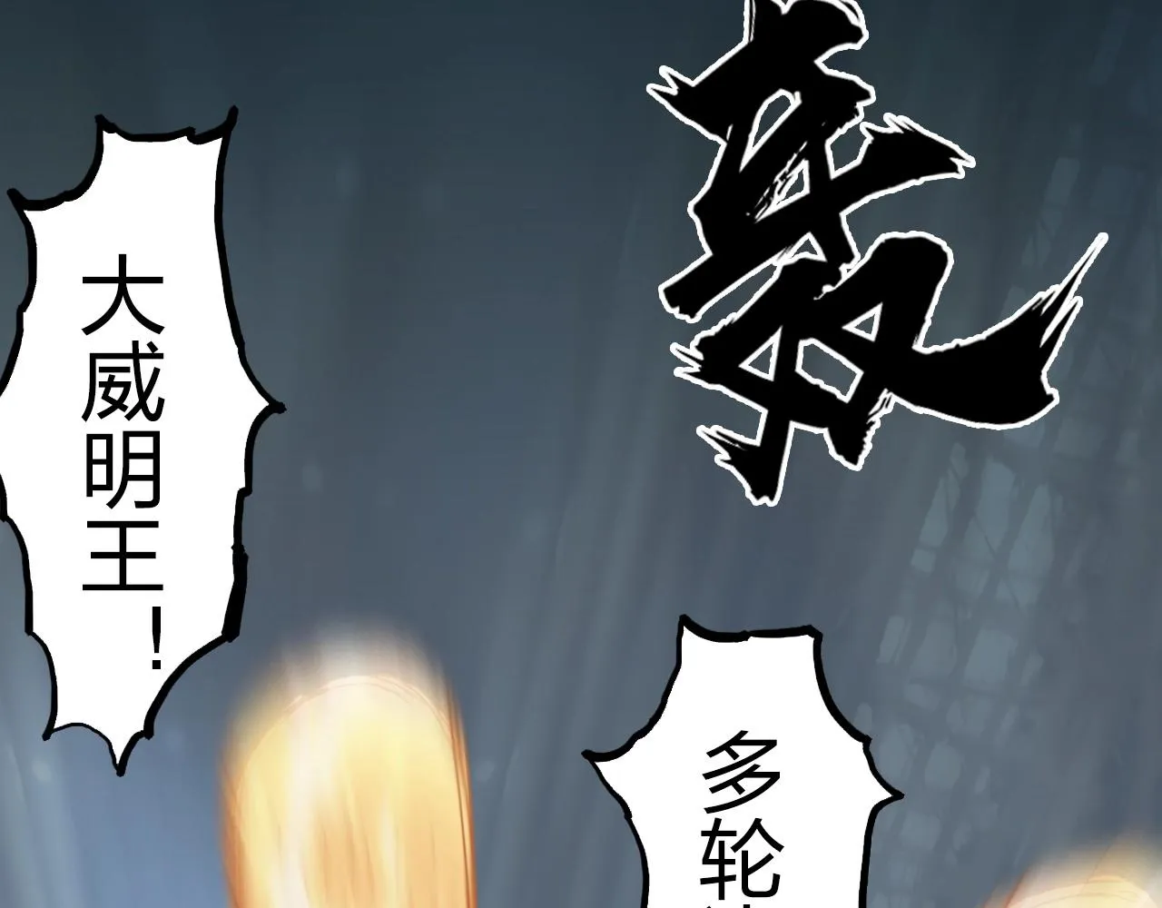 第249话 放手一搏 第7页