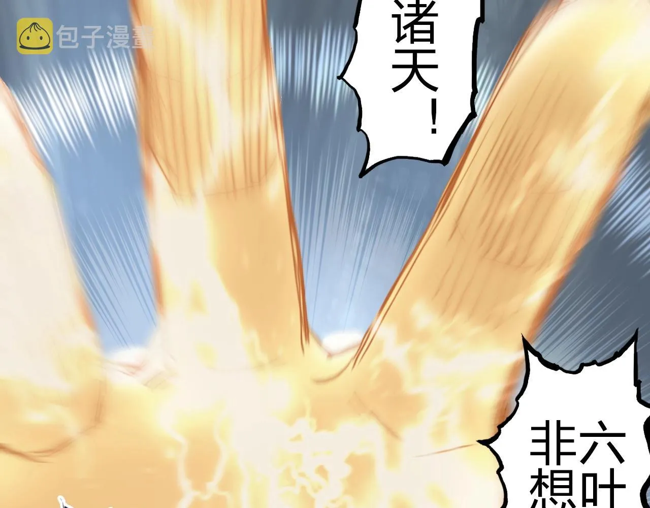 第249话 放手一搏 第8页
