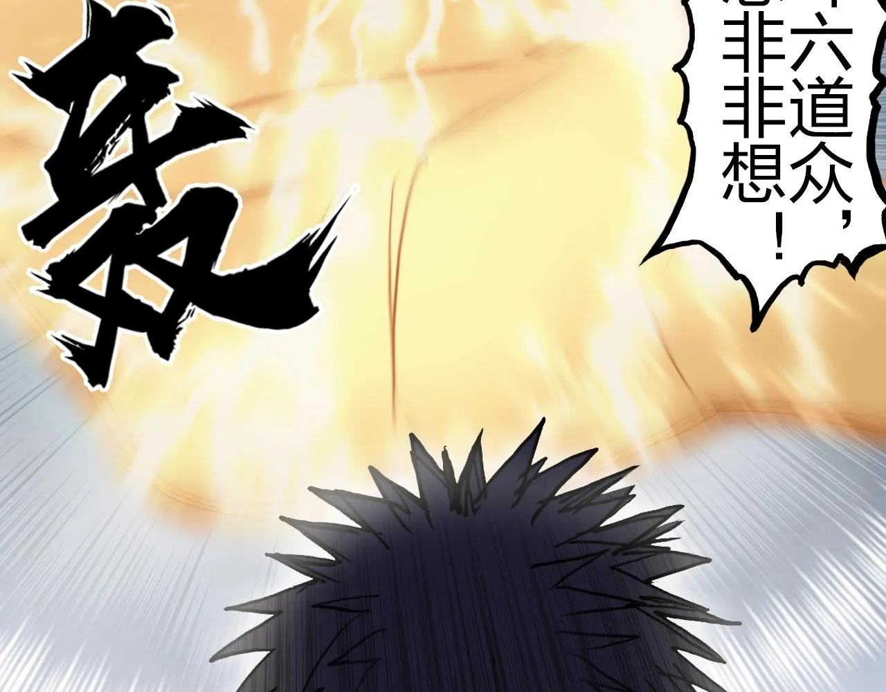 第249话 放手一搏 第9页