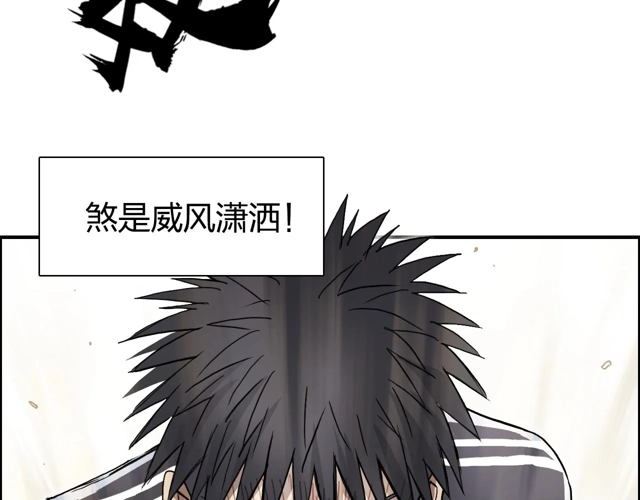 第249话 放手一搏 第11页
