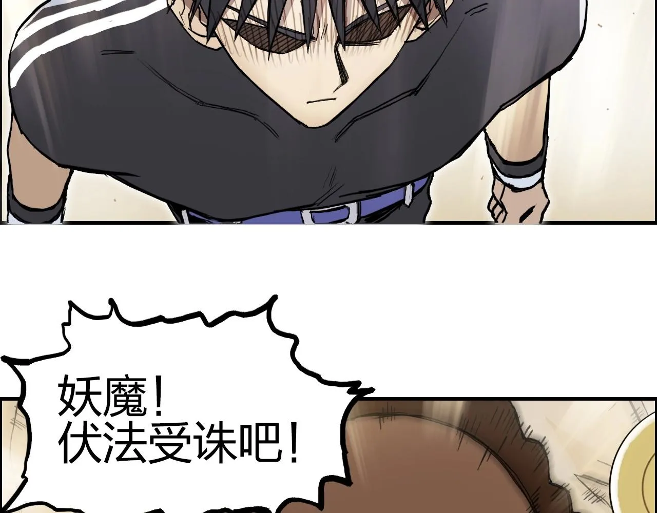 第249话 放手一搏 第12页