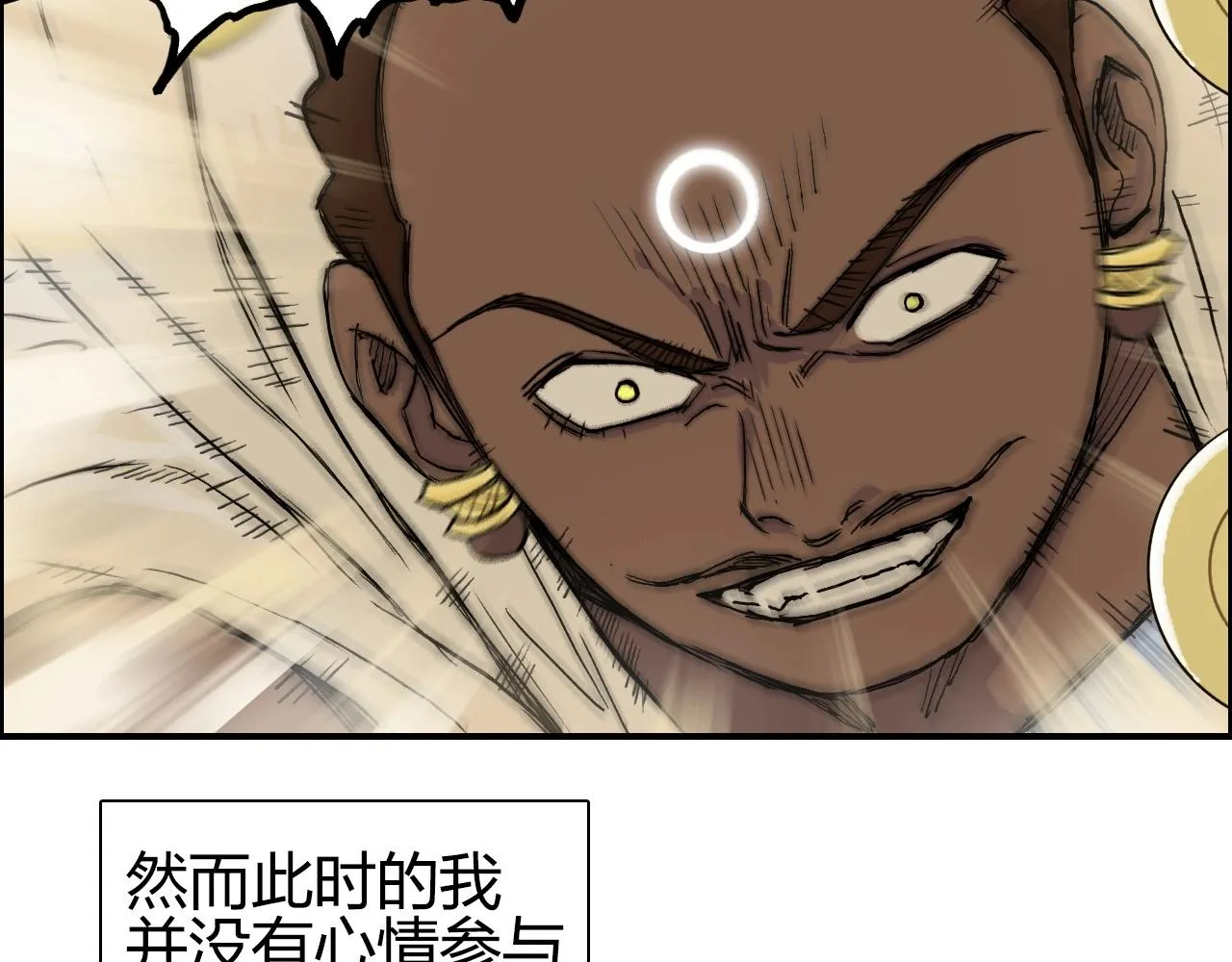 第249话 放手一搏 第13页